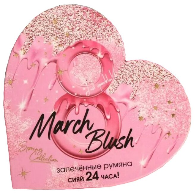 Запеченные румяна Romantic blush