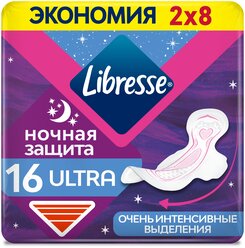 Libresse прокладки Ultra ночные с мягкой поверхностью, 16 шт.