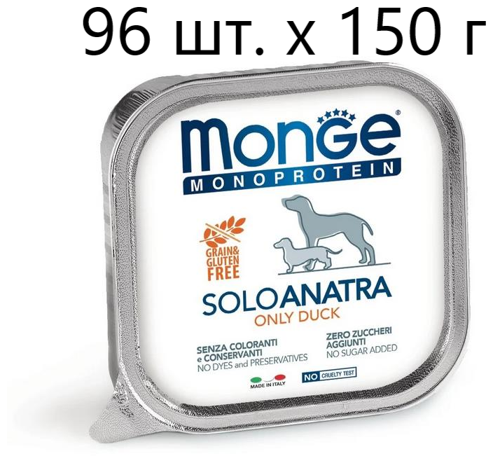 Влажный корм для собак Monge Dog Monoprotein SOLO ANATRA, беззерновой, утка, 96 шт. х 150 г