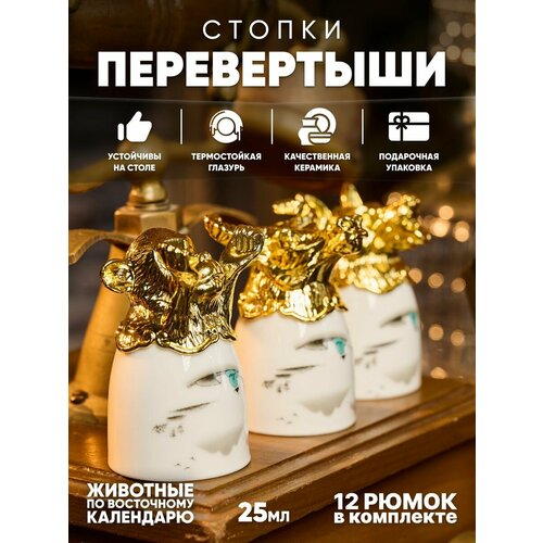 Рюмки-перевертыши Подарочный набор для мужчины от бренда Bagira 1696₽