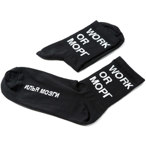 фото Носки st. friday work or морг by илья мозги 463-19, размер 38-41 , черный