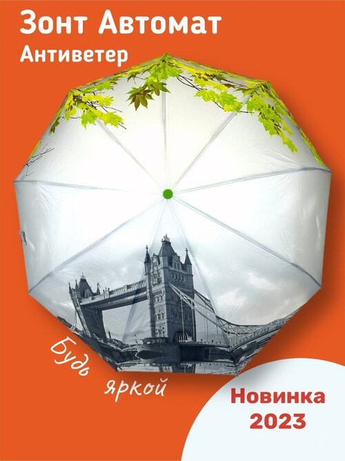 Зонт Kamukamu, автомат, купол 95 см, 9 спиц, система «антиветер», для женщин, мультиколор