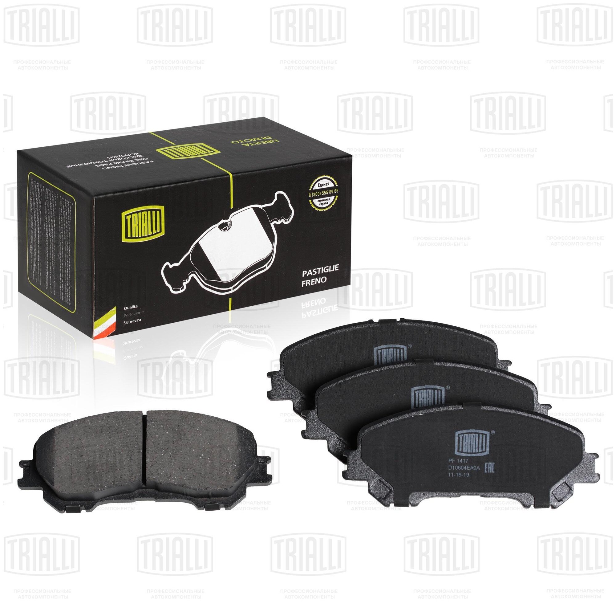 Колодки тормозные для автомобилей Nissan Qashqai (13-) / X-Trail T32 (14-) дисковые передние TRIALLI - фото №1
