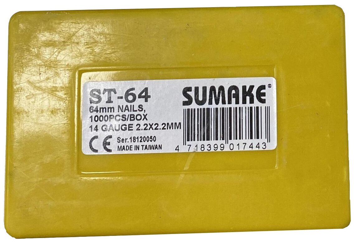 Гвозди SUMAKE ST-64 для пистолета