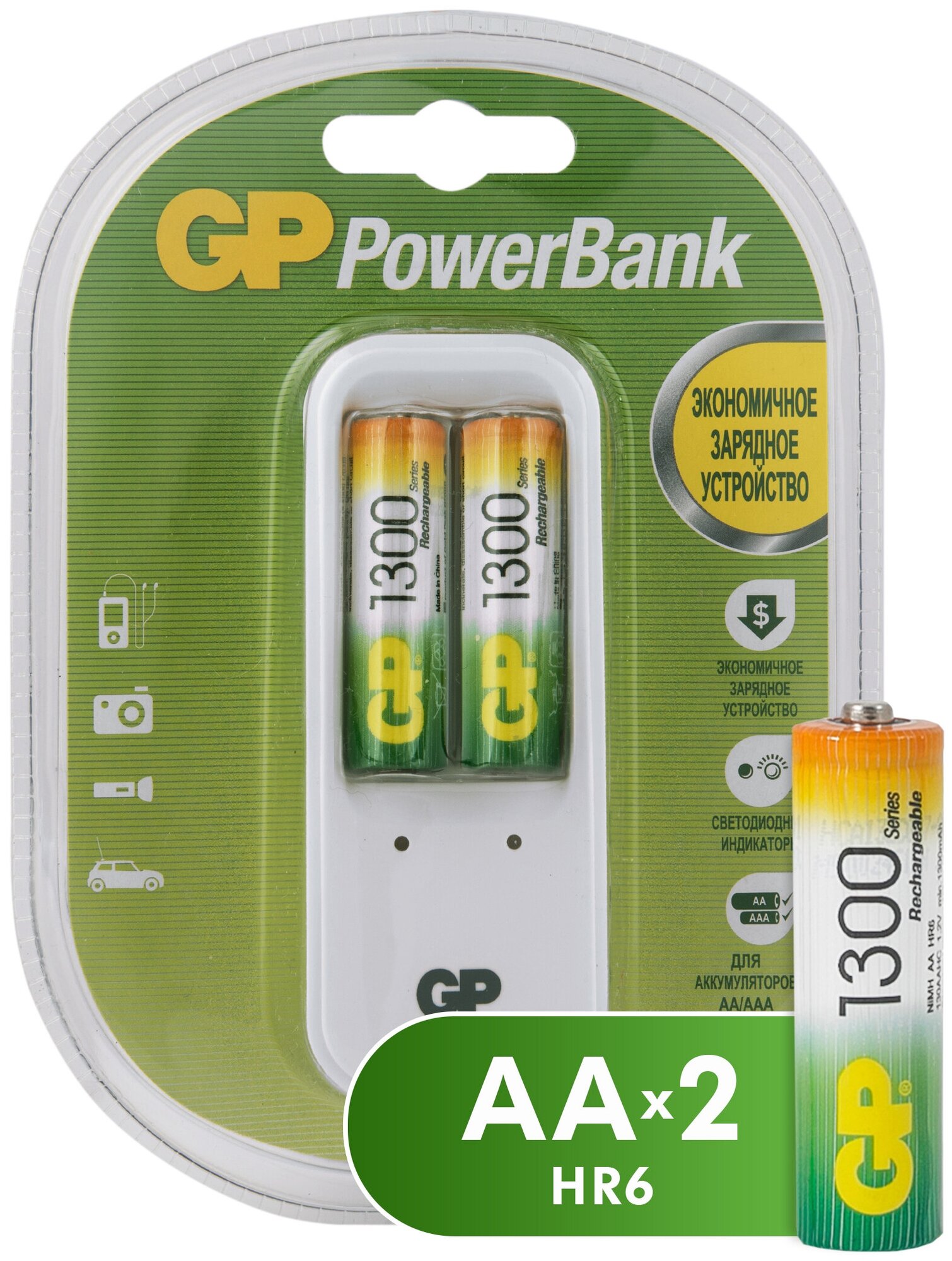 Зарядное устройство GP PB410GS, в комплекте 2 аккумулятора АА 1300 mAh, для 2 тип АА/ААА