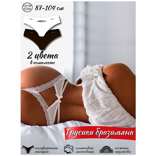 Трусы бикини QUEENDERWEAR XXL. Мужской журнал (журнал), 2 шт