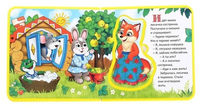 Книга детская, Буква-Ленд "Теремок", с мягкими пазлами EVA, 12 стр, для малышей
