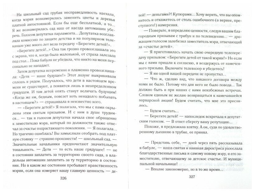 Повести о дружбе и любви (Алексин Анатолий Георгиевич) - фото №3