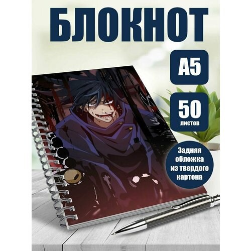Блокнот А5 аниме Магическая битва