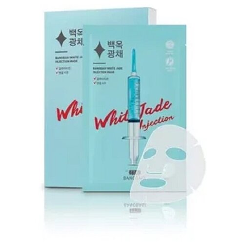 BanoBagi White Jade Injection Mask Маска тканевая осветляющая маска Белый Нефрит , 10шт.  - Купить
