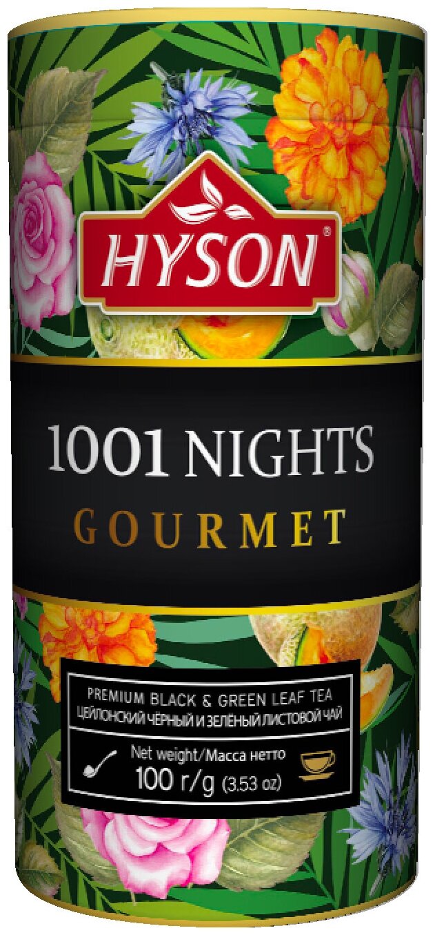 Чай Hyson Gourmet 1001 ночь черный и зеленый - фотография № 1