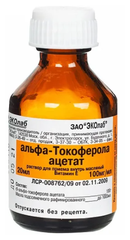 Альфа-токоферола ацетат р-р д/вн. приема масл. фл., 100 мг/мл, 1 шт.