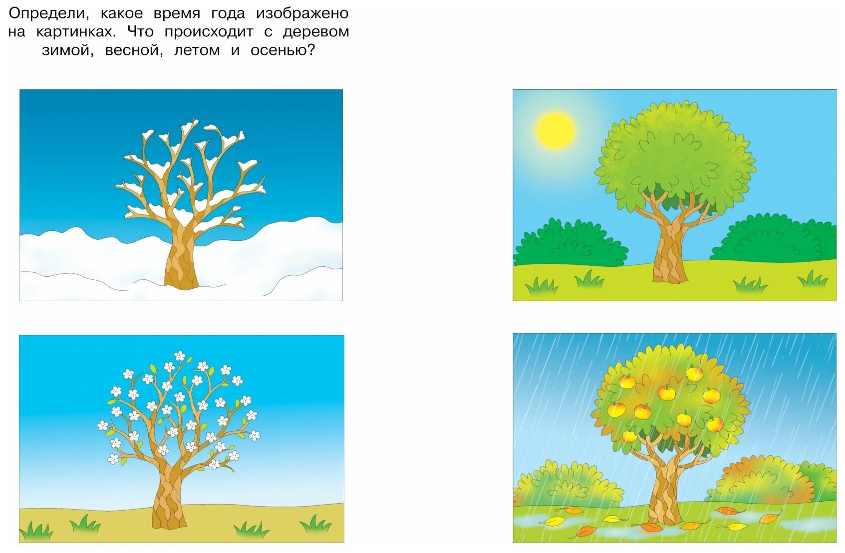 Веселые часы. Называем дни недели и месяцы. Для детей 4-5 лет - фото №4