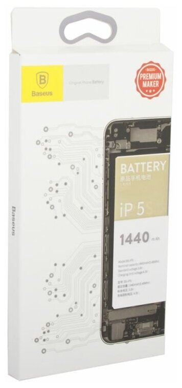 Аккумулятор для iPhone 5 Baseus (1440 mAh) ACCB-AIP5 (коробка)