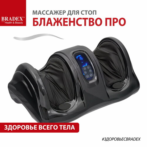 Вибрационный массажер BRADEX Блаженство Про KZ 0475 черный 1 уп 18228₽