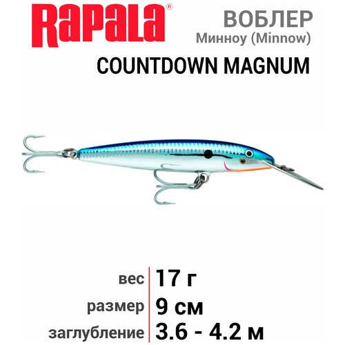 Воблер Rapala Countdown Magnum CDMAG09-SB, 90 мм, 17 г