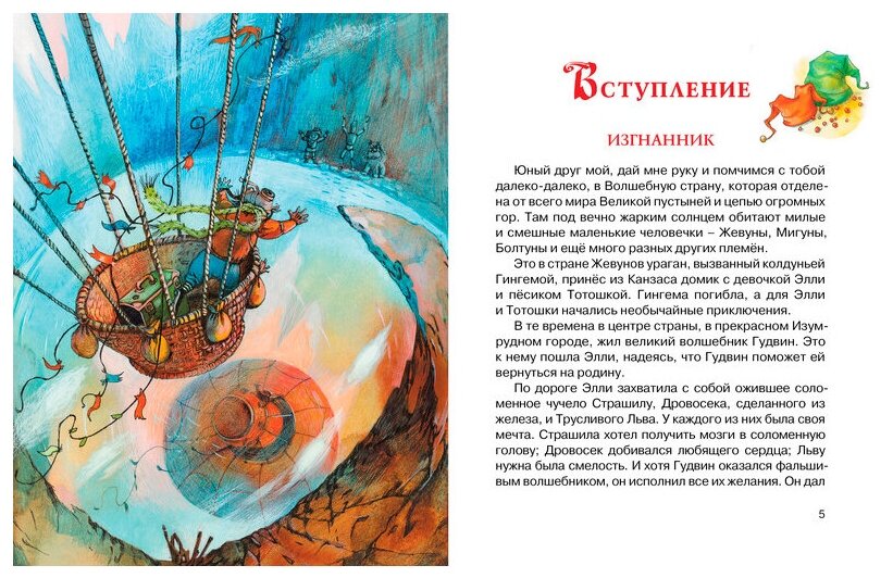 Огненный бог Марранов (Волков Алексей Владимирович) - фото №2