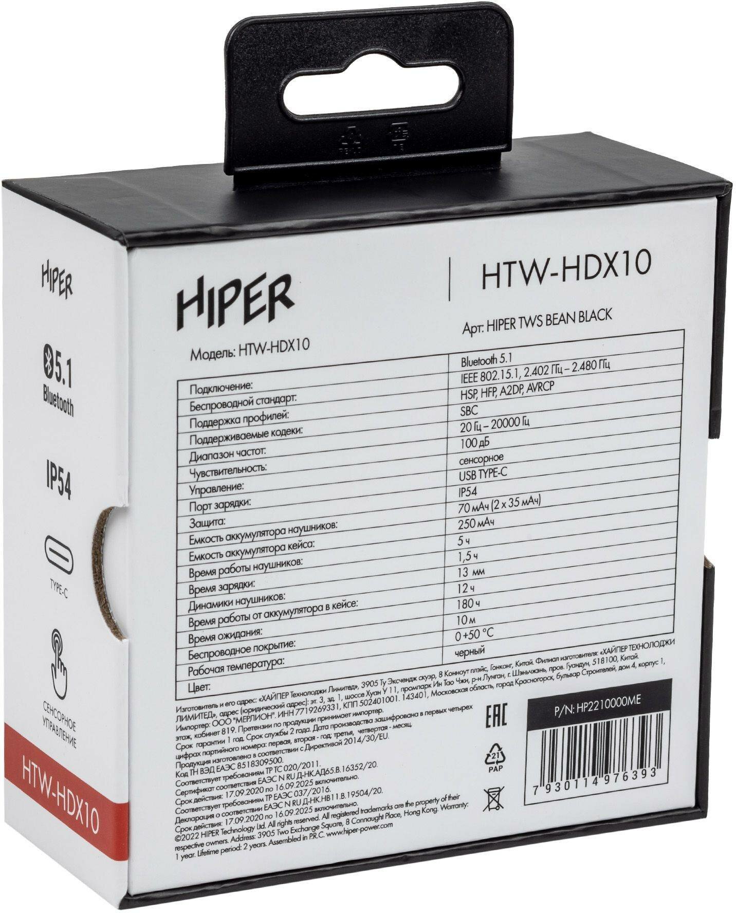 Гарнитура Hiper TWS BEAN HDX10 черный (htw-hdx10) - фото №9