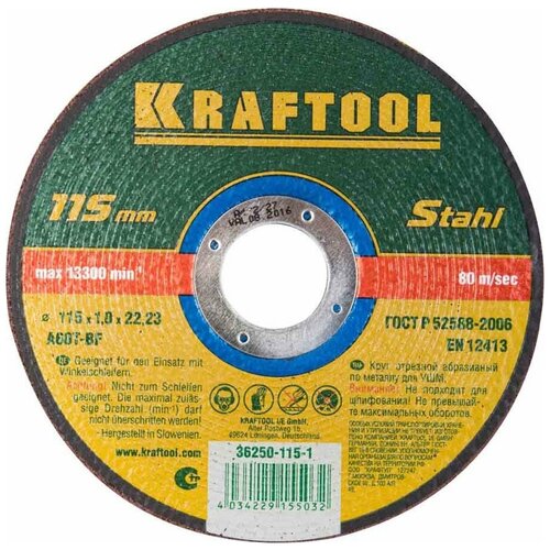 Диск отрезной Kraftool 36250-115-1.0, 115 мм 1 шт.