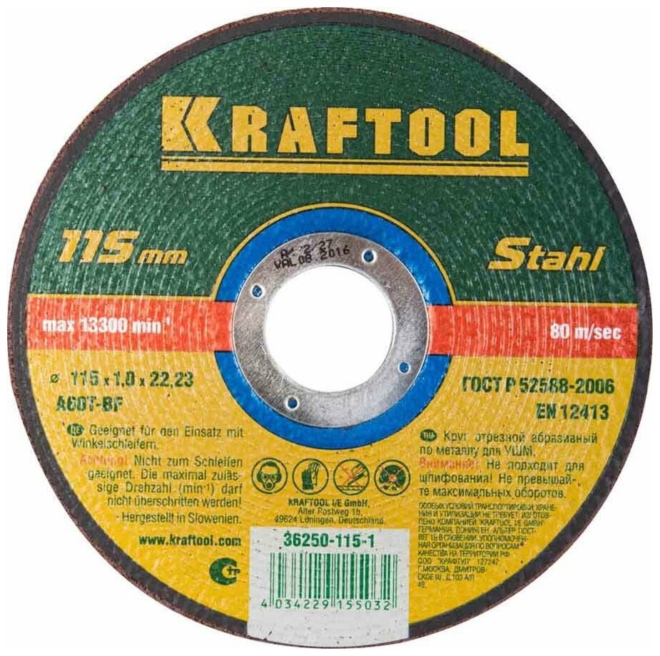 Диск отрезной Kraftool 36250-115-1.0