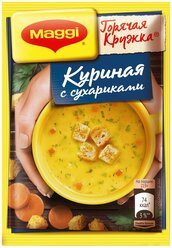 MAGGI Суп Горячая кружка куриная с сухариками, 19 г