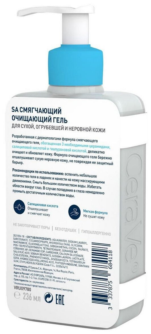 CeraVe SA Смягчающий очищающий гель для сухой, огрубевшей и неровной кожи 236 мл (CeraVe, ) - фото №3