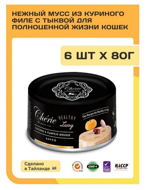 Влажный корм Pettric Cherie (Петрик Шери) Healthy Living для кошек мусс из курицы с тыквой 80 г, 6 шт. - фотография № 1