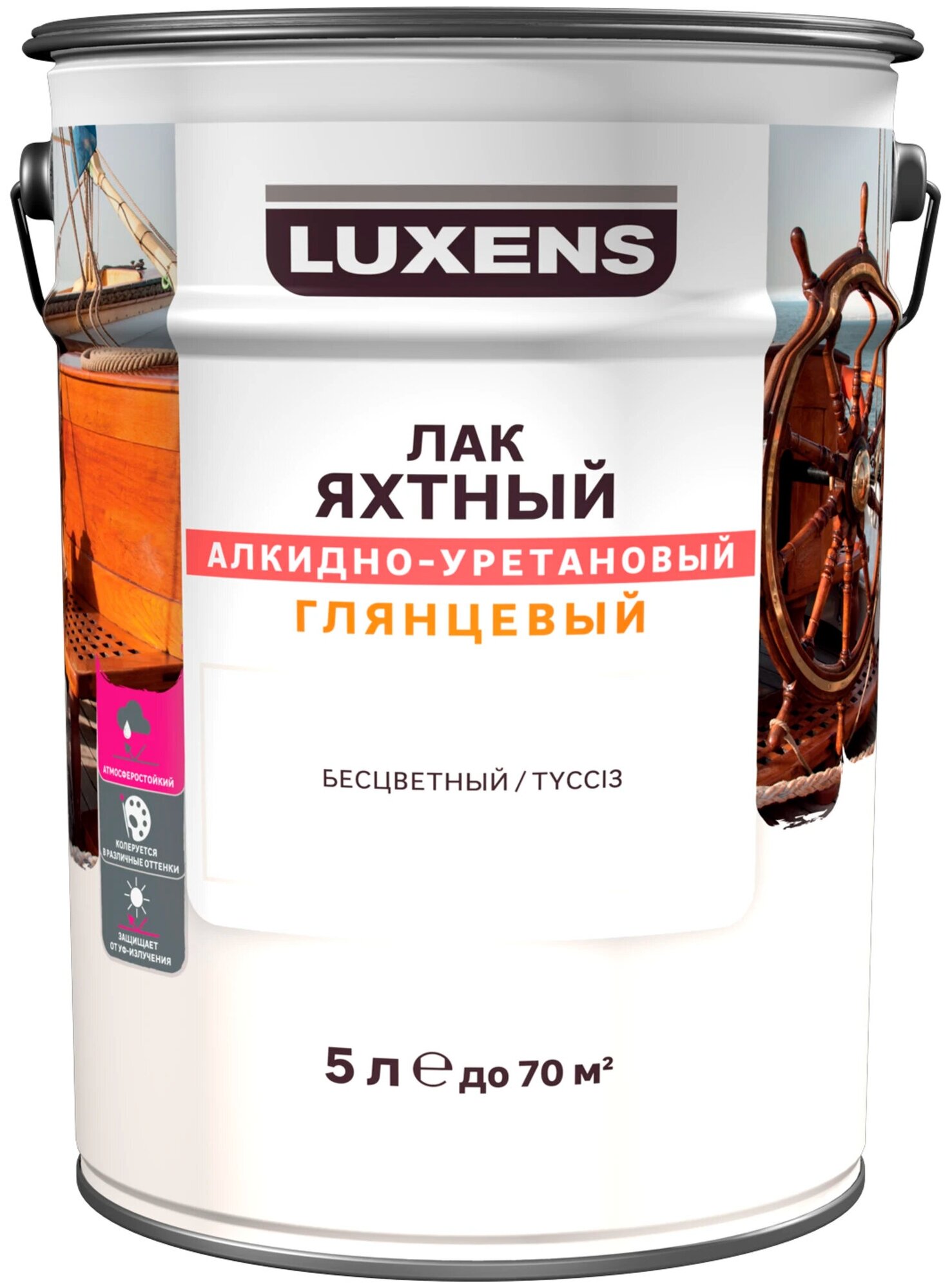 Лак яхтный Luxens 5 л глянцевый