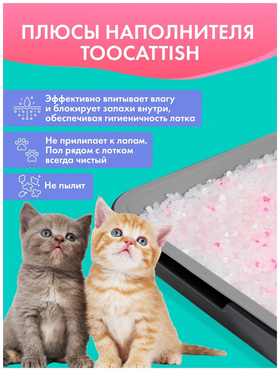 Силикагелевый наполнитель для кошачьих лотков впитывающий TooCattish Pink 4 кг 9.6 л - фотография № 4