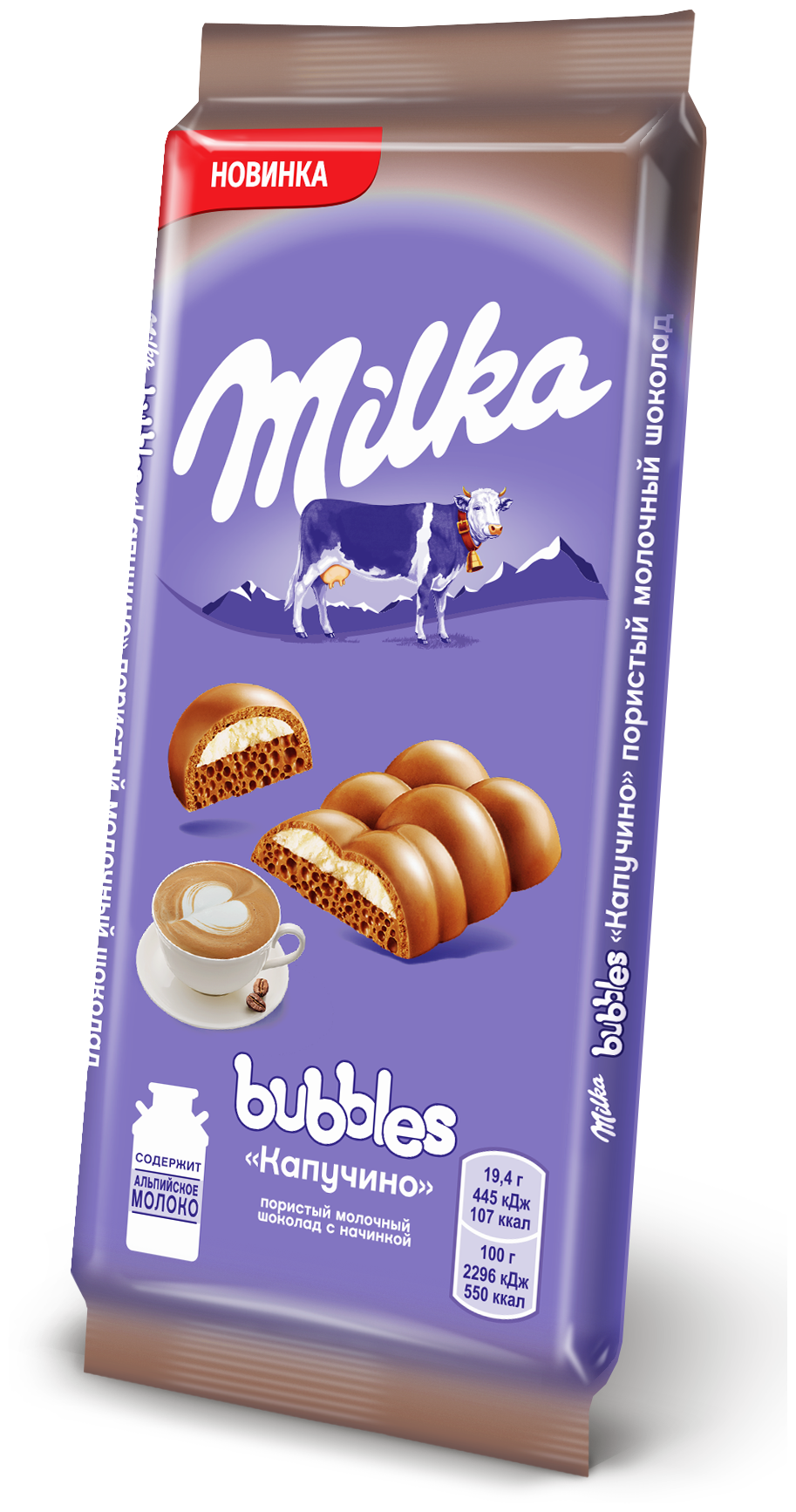 Шоколад Milka Bubbles молочный с начинкой со вкусом капучино, 92 г - фотография № 2