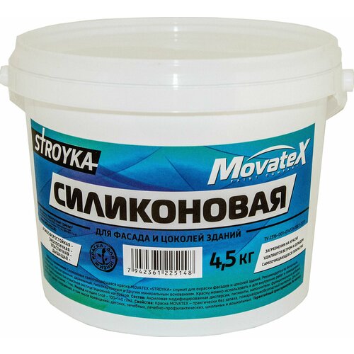 Movatex Краска водоэмульсионная Stroyka силиконовая 4,5 кг Т94938 movatex краска водоэмульсионная stroyka силиконовая 1кг т94934