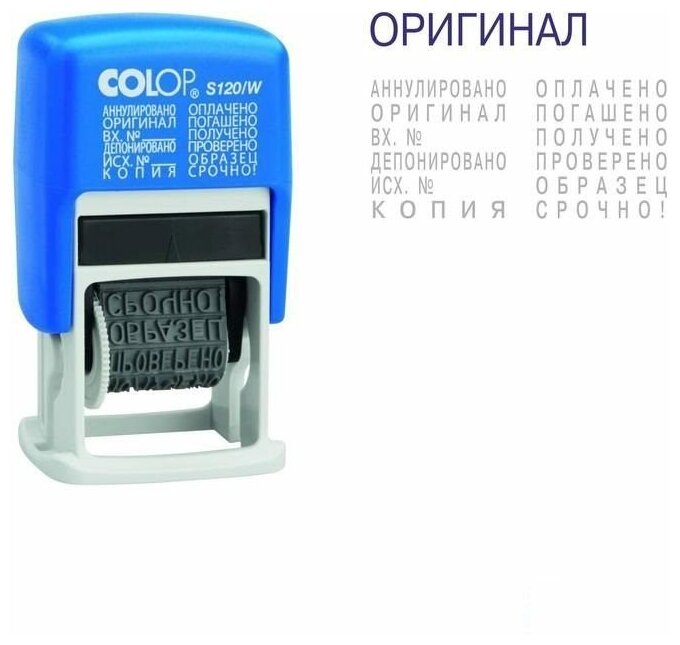 Штамп стандартный Colop S120/W (3,8мм, 12 бухгалтерских терминов)