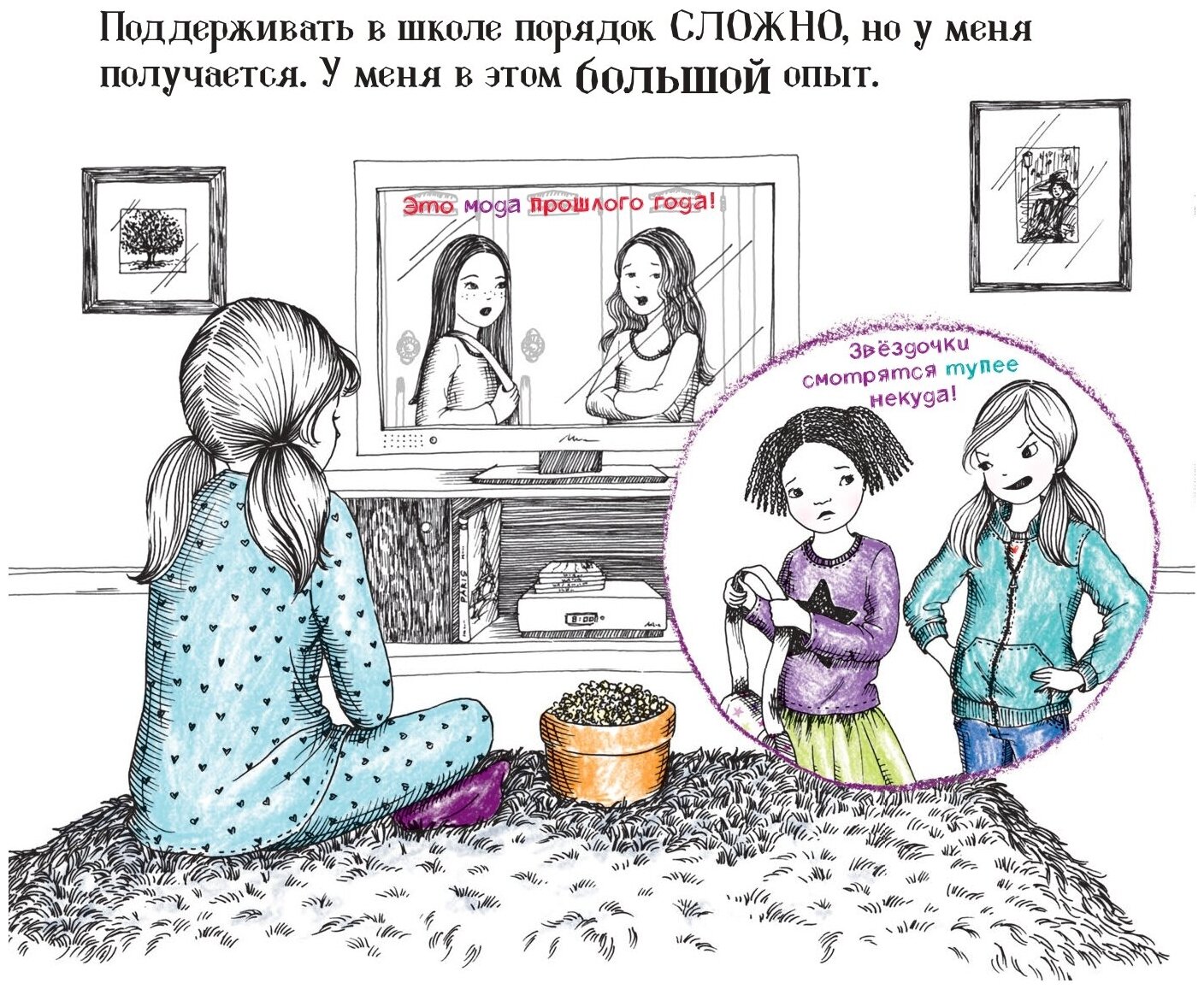 Крутая! (Э. Франкел) - фото №4