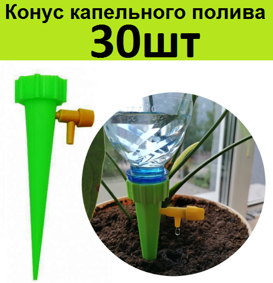 Автополив домашних цветов 30шт. Система автоматического капельного полива комнатных растений летом на время отпуска.