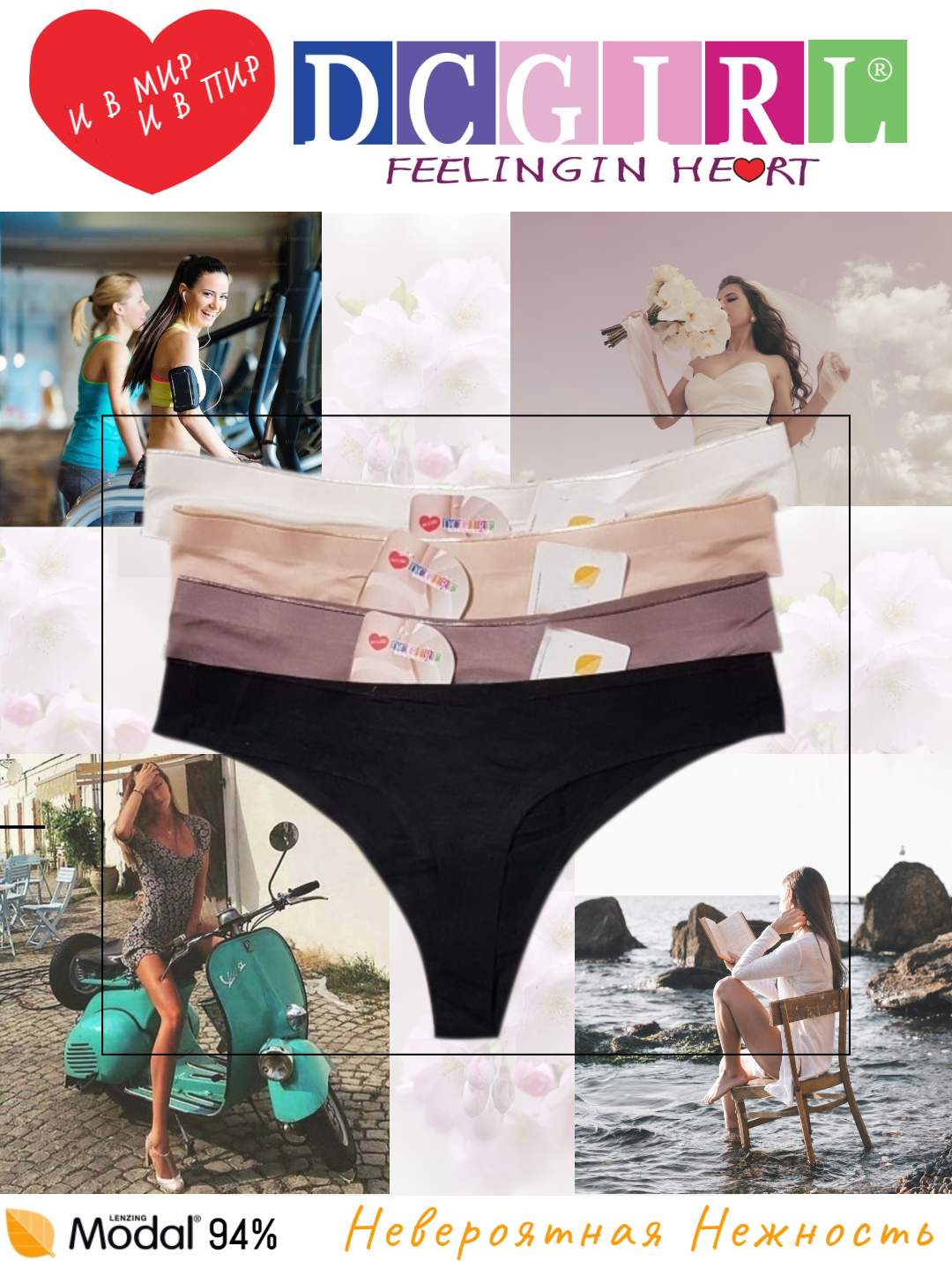 Трусики женские, DCGIRL, Стринги, Бесшовные, Модал 94%, черные, 46/48