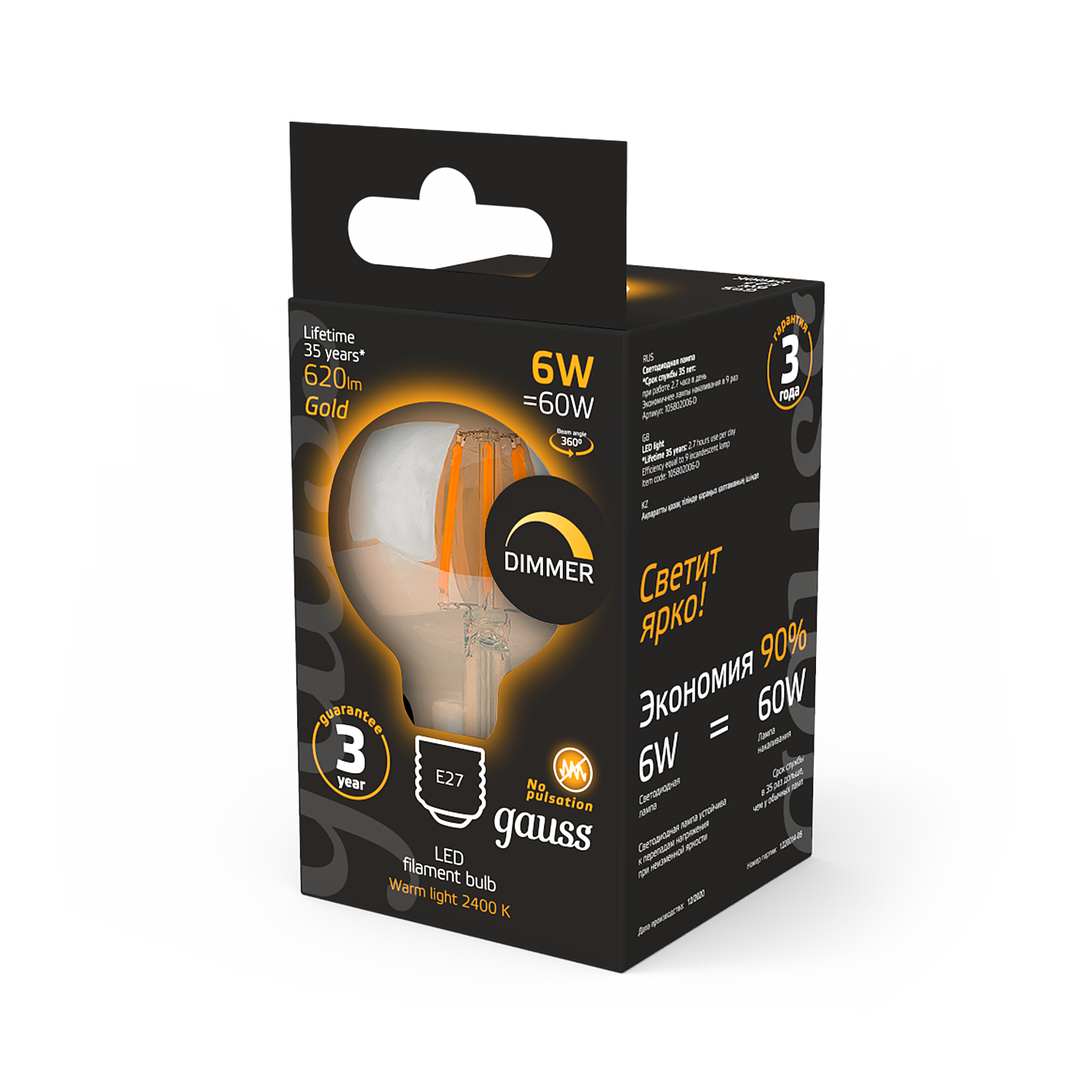 Лампа светодиодная GAUSS 102802206 LED Filament А60 Е27 6Вт 4100к 1/10/40 - фото №11