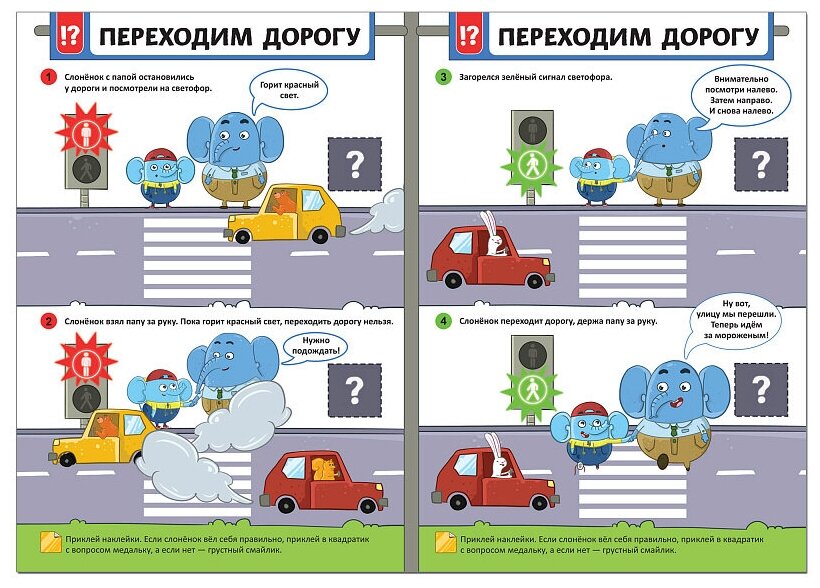 Безопасность на дороге (Лозовская Мария) - фото №2