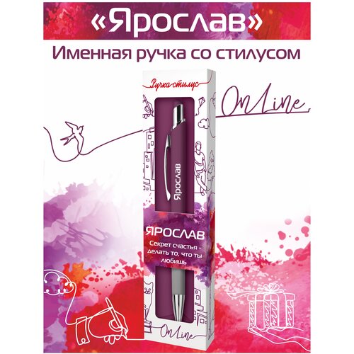 Подарочная именная ручка со стилусом OnLine с именем Ярослав подарочная именная ручка со стилусом online с именем александра