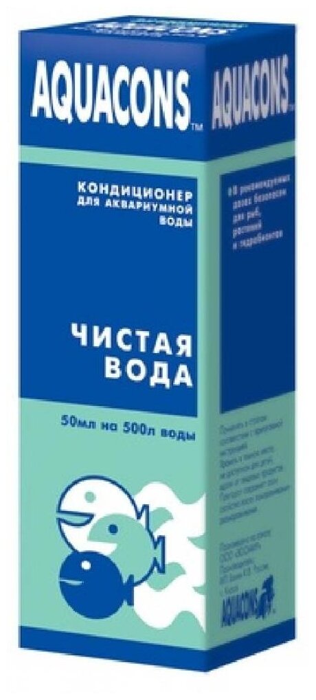 AQUACONS Кондиционер для воды Чистая вода 50мл 2604 0,05 кг 34513 (2 шт)