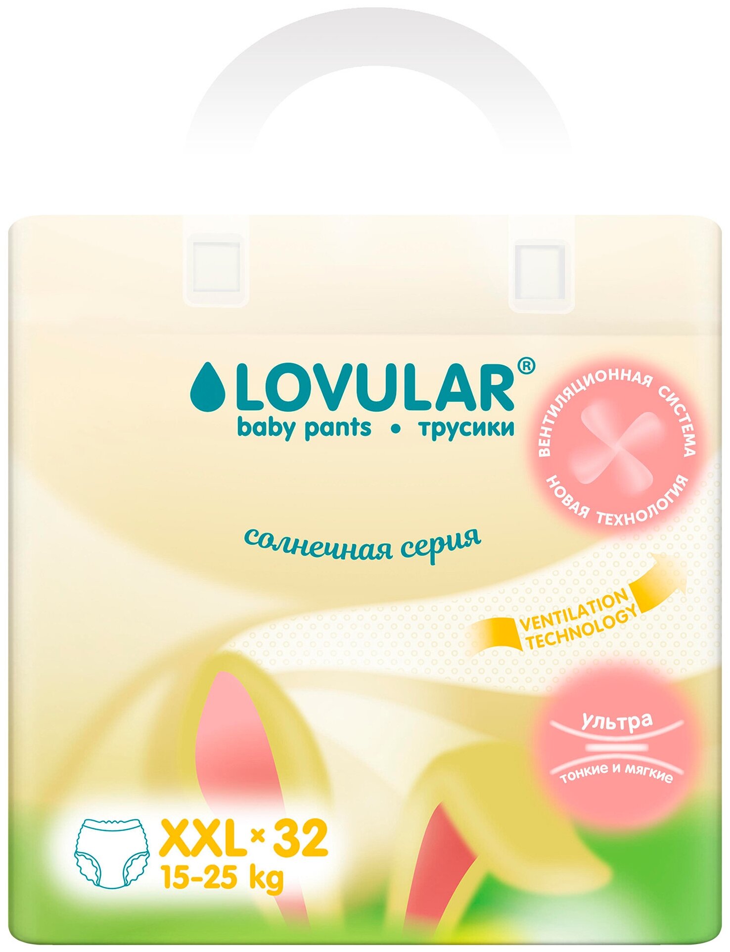 Трусики LOVULAR Солнечная серия XXL (15–25 кг), 32 шт.