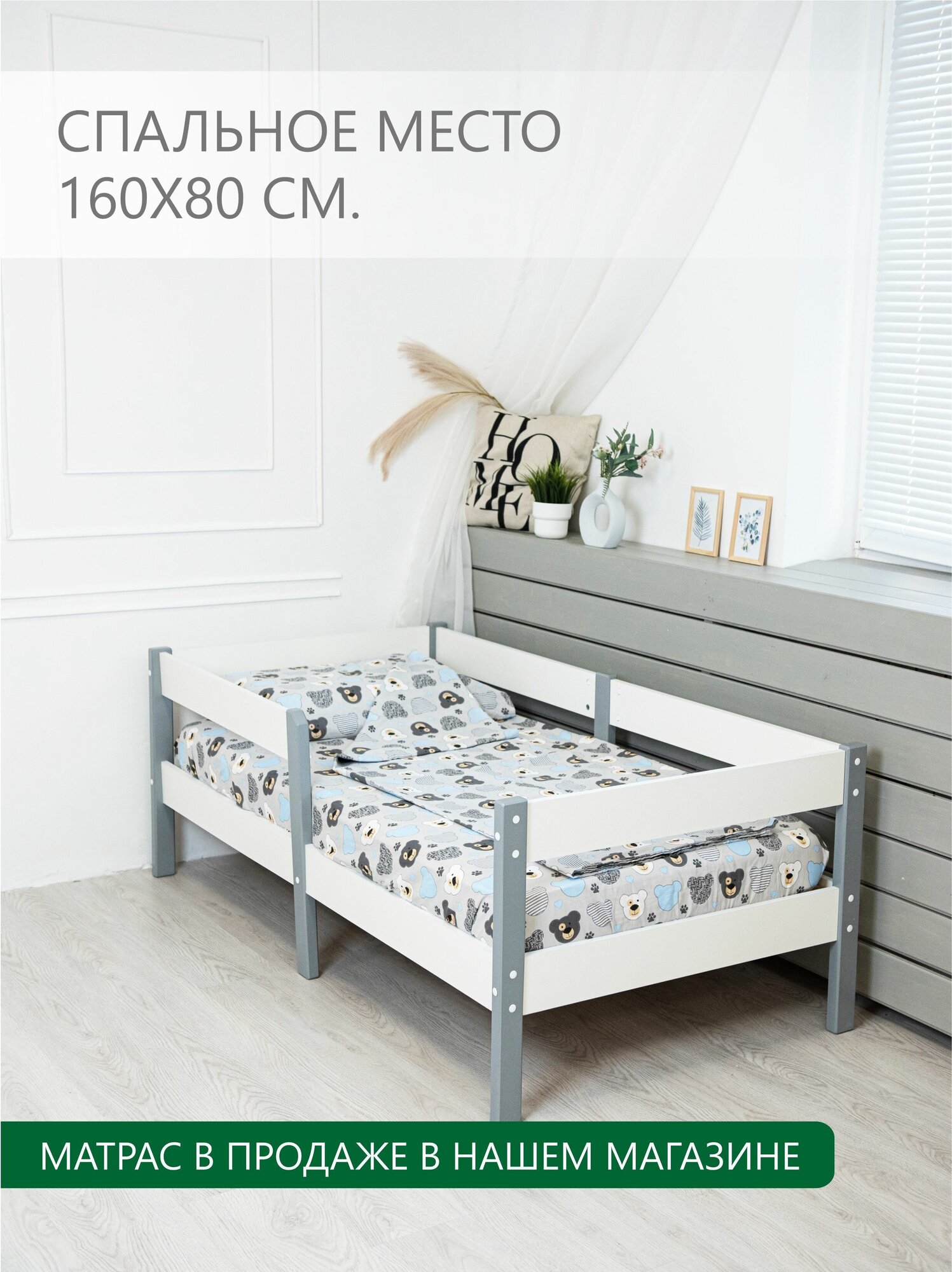 Кровать односпальная Джуниор 160x80 белый/серый