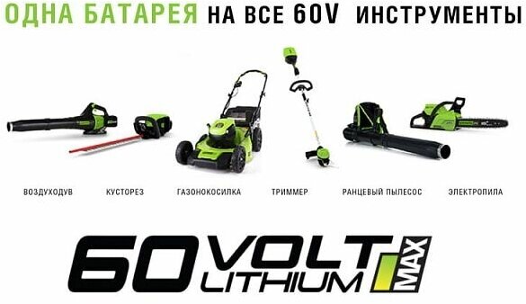 Аккумулятор GreenWorks G60B2, 60V, 2 А. ч (батарейка Greenworks 2918307)