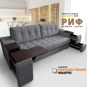 Прямой диван "Риф" (накладки Венге) Velutto 32