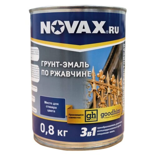 Эмаль алкидноуретановая (АУ) Goodhim NOVAX по ржавчине 3 в 1 матовая темно-коричневый (RAL 8017) 3 л 2.8 кг