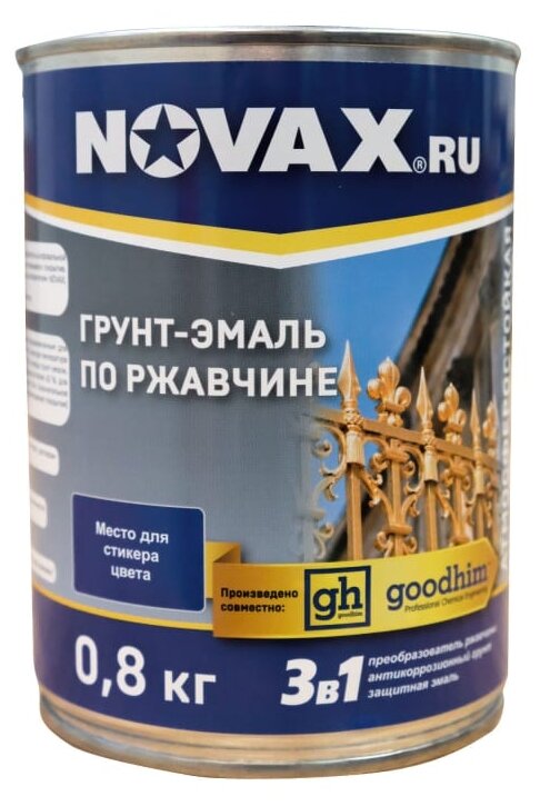Грунт-эмаль алкидноуретановая (АУ) Goodhim NOVAX по ржавчине 3 в 1 матовая