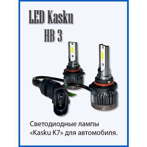 Автомобильные светодиодные лампы 