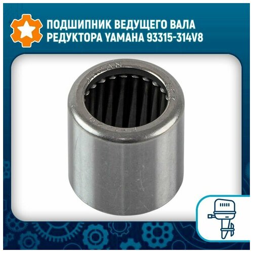 Подшипник ведущего вала редуктора Yamaha 93315-314V8 93315 314v8 00 подшипник вертикального вала под помпу для yamaha 8 20л с