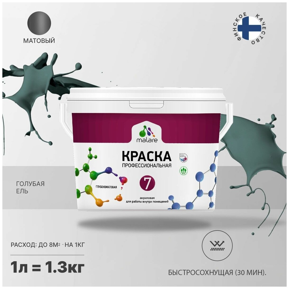 Краска Malare "Professional" Евро №7 для стен и обоев, быстросохнущая без запаха матовая, голубая ель, (1л - 1.3кг).