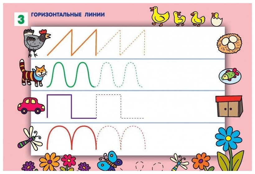 Ранняя подготовка к письму (Ткаченко Татьяна Александровна) - фото №3