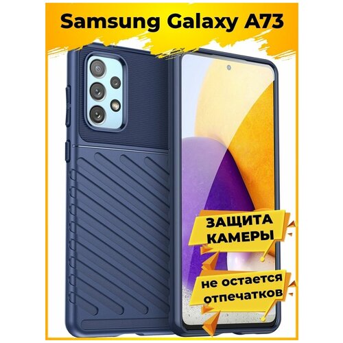 Brodef Thunder Противоударный чехол для Samsung Galaxy A73 Синий